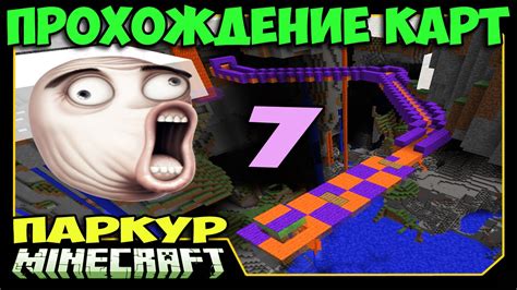 ч.07 Прохождение Карт - Небесные попрыгушки! - YouTube