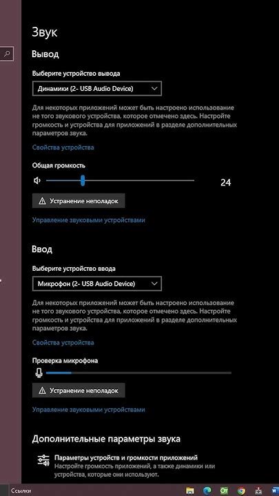 Что делать если слишком ГРОМКИЙ или слишком ТИХИЙ ЗВУК у Микрофона ...