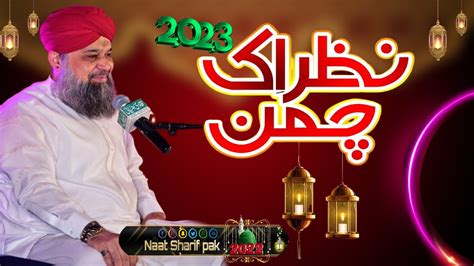 Najar Ke Chaman Se Do Char Hai New Ramzan Kalam Owais Raza