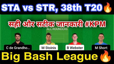 Sta Vs Str Dream Sta Vs Str Dream Prediction Sta Vs Str Dream