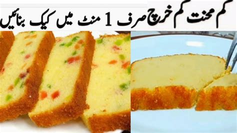 Tea Cake Recipe Soft Spongy Low Budget Tea Cake Without Oven No