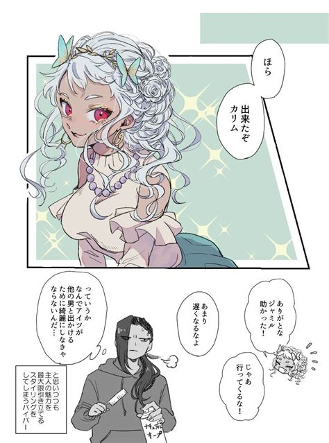 朱 On Twitter その感情の名前はまだない ※当然のように女体化 ※ジャミカリ♀ ※にょヵﾘちゃんが銀河を股にかける美少女だと思ってるヲタクが描いた 劇画風ディズニー