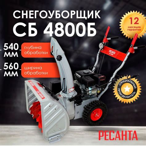 Снегоуборщик Ресанта Бензиновый мотор купить по доступной цене в ...