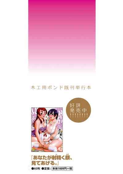 Maid OVER Nhentai Hentai Doujinshi And Manga