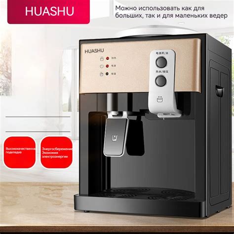 Кулер для воды Кулер для воды HUASHU Большая емкость Быстрый нагрев Два ...