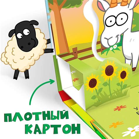 Книжка-панорамка Синий трактор 3D «Зверята на ферме» купить по цене 204 ...