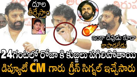 Janasena Leader Kiran Royal Sensational Comments On