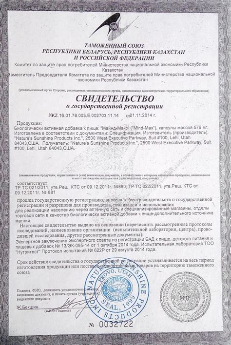 Майнд Макс НСП | Mind Max NSP - Сайт дистрибьютора NSP