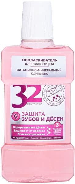 Modum Ополаскиватель для рта 32 ЖЕМЧУЖИНЫ Защита зубов и десен 350мл ...