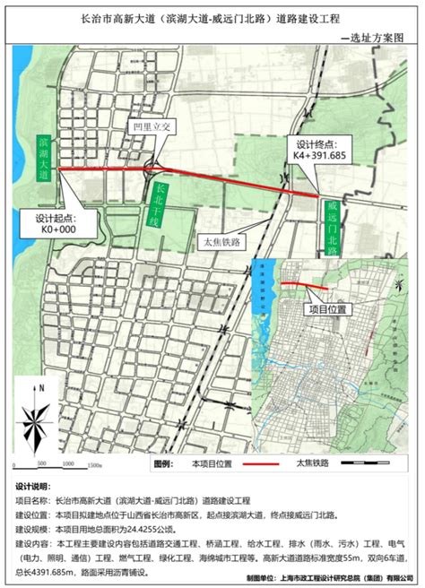 关于对长治市高新大道（滨湖大道 威远门北路）道路建设工程项目选址的公示 长治楼盘网