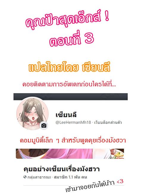 คณปาสดเอกส Living With A Milf Ep