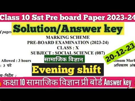 Evening Shift Class 10 Sst Pre Board Paper Answer Key 2023 24 Social