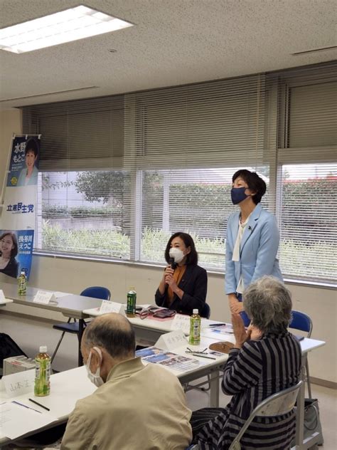 悦子の部屋ご挨拶 参議院議員 水野もと子 立憲民主党神奈川県参議院選挙区第4総支部支部長