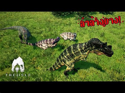 ฝูง Ceratosaurus จอมเขมือบ The Isle Evrima เกาะไดโนเสาร์ Ss6 25 Ft Primal Play