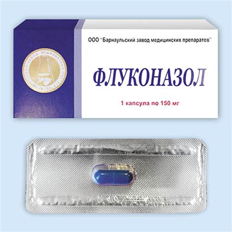 Флуконазол фармлэнд капсулы инструкция по применению