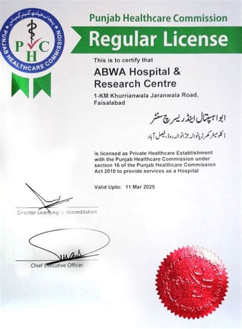 PHC License ABWA Hospital Research Centre