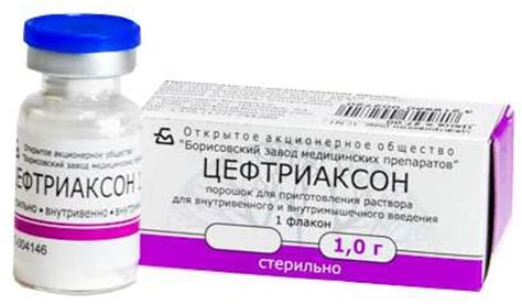 Цефтриаксон 1г 1 шт. порошок для приготовления раствора для ...