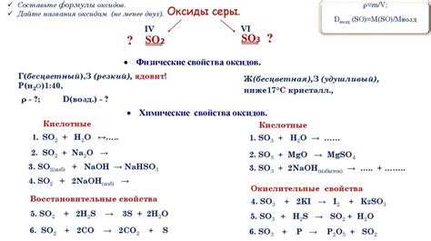 Сера. Соединения серы - презентация онлайн