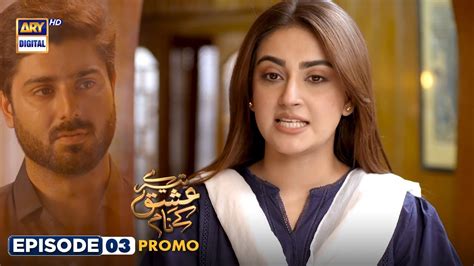 Tere Ishq Ke Naam Episode Promo Zaviyar Naumaan Ijaz Hiba