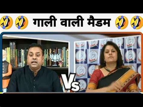 Sambit Patra Vs Supriya Srinet Debate Bjp Vs Congress Damdaar