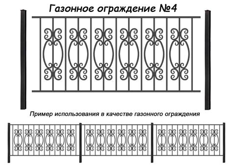 Какие бываю кованые заборы, особенности и виды
