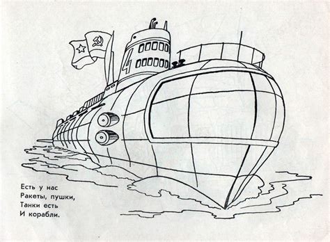 Раскраски ссср - 79 фото