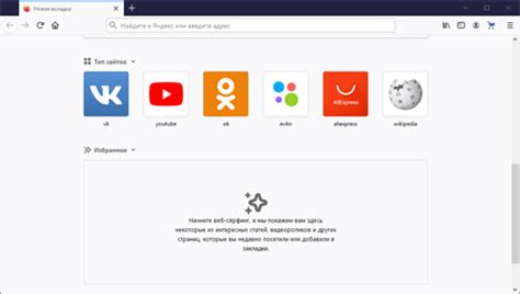 Как отключить Яндекс Дзен
