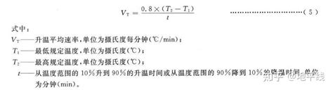 高低温高海拔低气压试验舱怎么测试升降温速率？ 知乎