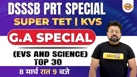 Dsssb Super Tet Evs Class Dsssb Super Tet Science Questions Dsssb