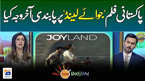 Pakistan S Ban On Prizewinner Joyland Movie Sparks Outrage Youtube