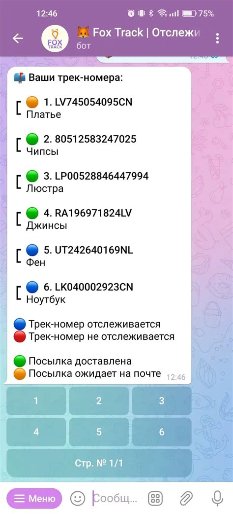 Отслеживание посылок по трек-номеру - FoxTrack