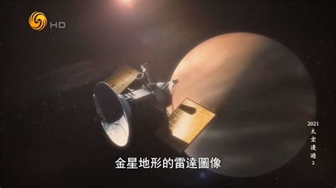 太空漫游：人类的首次金星观测之旅凤凰网视频凤凰网