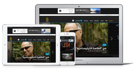 Website Case Study: Al Jazeera Documentary | Vardot