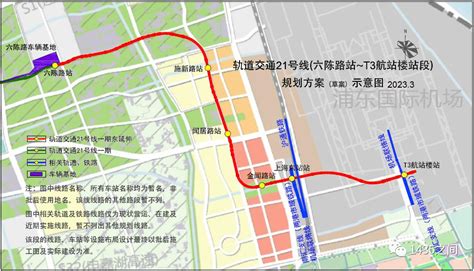 最新21号线一期东延伸环评首次公示未来宝山直达浦东机场 上海 申通地铁 迪士尼