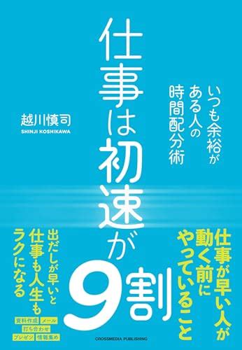 仕事効率化のための脳の活性化と集中力高める方法 アウトプットを頑張る