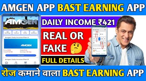 Amgen Earning App Amgen App Real Or Fake Kab Tak Chalega Live