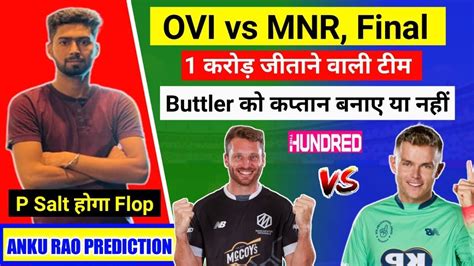 Ovi Vs Mnr Dream Ovi Vs Mnr Dream Prediction Ovi Vs Mnr Dream