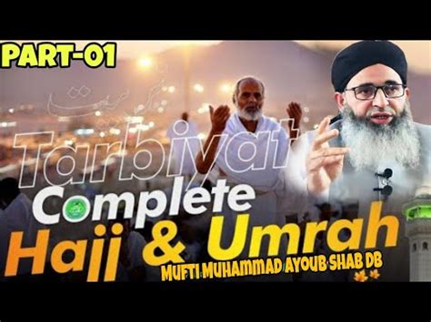 Hajj And Umrah Tarbiyat By Mufti Muhammad Ayoub Shab Db Youtube