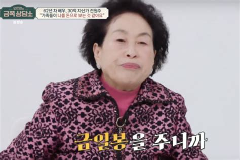 30억 원 자산가 전원주 며느리 돈 주면 세 본다