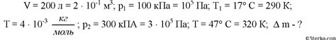 №592. В баллоне вместимостью 200 л находится гелий под давлением 100 ...