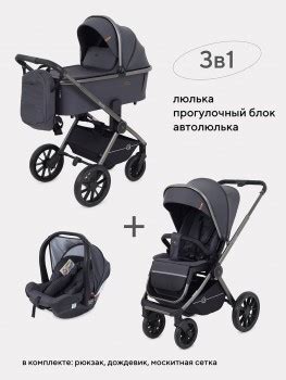 Купить детские коляски в Минске, продажа колясок для детей, цены ...