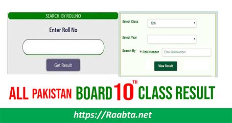 All Boards 10th Class Result 2021 Matric Result