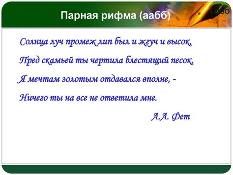Стихосложение. Системы стихосложения - презентация онлайн