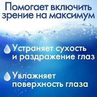 Офтолик БК цена в Москве от 714 руб., купить Офтолик БК в интернет ...
