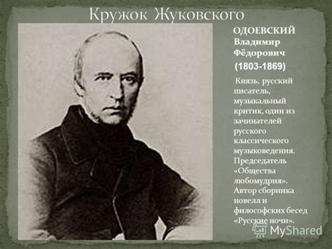 Презентация на тему: "Литературное окружение и друзья поэта ...