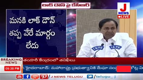 Cm Kcr Press Meet Live Lockdown Review Youtube