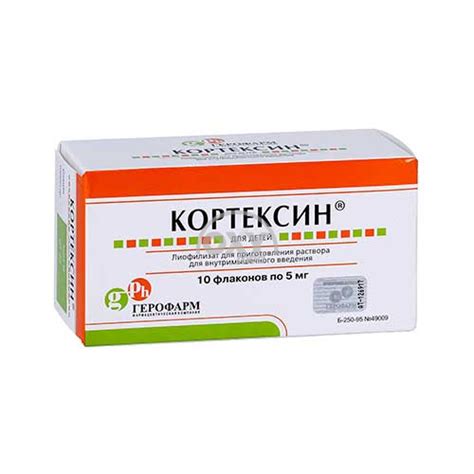 Кортексин 5 мг №10 - купить в Ташкенте онлайн по хорошей цене в OXYmed