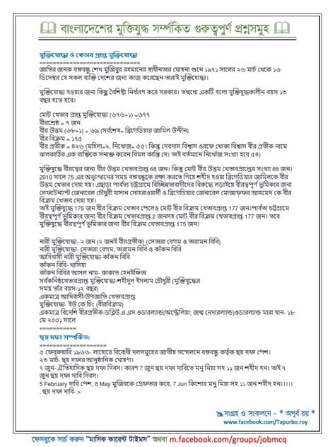 Bangladesh Independent Job Solution | PDF 