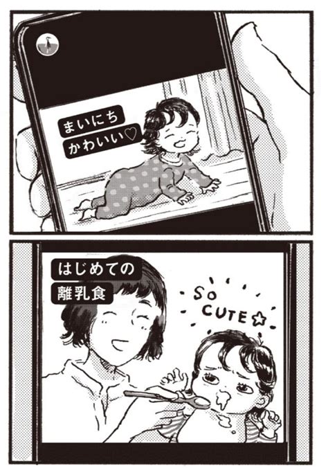 【マンガ】子どもが欲しいかわかりません＜第3回＞ いいねを押せない。「私はあの子がうらやましい」 東京バーゲンマニア