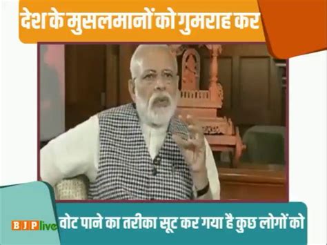 Bjp On Twitter देश में राजनीति को एक दायरे में बांध कर मुसलमानों को